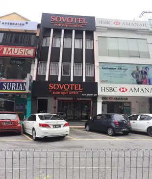 科塔達曼薩拉38A索沃特爾精品飯店Sovotel Boutique Hotel @ Kota Damansara 38A