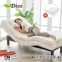 在飛比找momo購物網優惠-【迪奧斯 Dios】德國工藝 OKIN 靜音 單人電動床墊-