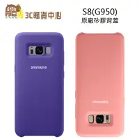 在飛比找蝦皮商城優惠-Samsung Galaxy S8 薄型背蓋｜三星｜G950