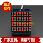 1.2寸 8X8 8*8LED RDUINO驅動點陣屏模塊紅色帶I2C接口帶驅動芯片