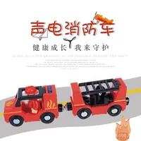 在飛比找蝦皮購物優惠-小七精品軌道電動消防車救火車玩具本場木制軌道類玩具的配件德國