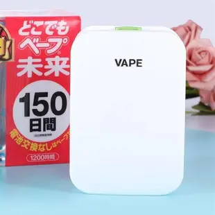 【爆款下殺！】正品！日本VAPE未來驅蚊器150日200日替換芯嬰幼兒孕婦防蚊蟲靜