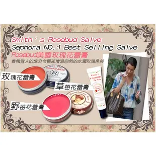 最新空運新到貨16款任選1美國Smith's Rosebud Salve 【1838】玫瑰花蕾膏-條狀/罐裝 護唇膏