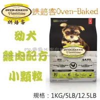 在飛比找Yahoo!奇摩拍賣優惠-【Mr.多多】＜加拿大 Oven Baked 烘焙客 ＞ 幼