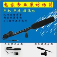 在飛比找松果購物優惠-有線專業採訪話筒錄音手機單反攝像機外接收音麥克風1入 (10