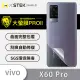 【o-one大螢膜PRO】VIVO X60 Pro 滿版手機背面保護貼