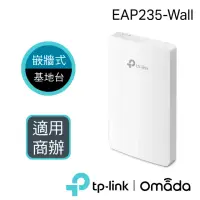 在飛比找momo購物網優惠-【TP-Link】2入組★EAP235-Wall AC120