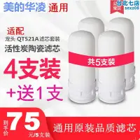 在飛比找Yahoo!奇摩拍賣優惠-華凌qt503 qt505 mc122-2  qt521a6