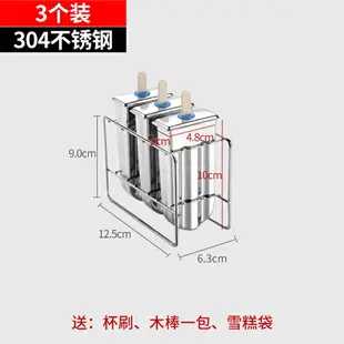 雪糕模具/冰棒模具 不銹鋼雪糕模具神器家用自制冰棍制冰棒大號做冰淇淋凍冰塊速凍器【CM13816】