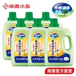 【南僑水晶】葡萄柚籽抗菌洗衣液體皂2.4KGX6瓶(箱購)