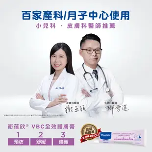 Mustela 衛蓓欣VBC全效護膚膏(屁屁膏)-三入組(50ml/100ml任選)尿布區照護 慕之恬廊