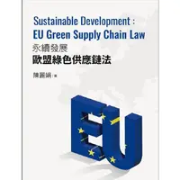 在飛比找樂天市場購物網優惠-永續發展的歐盟綠色供應鏈法：Sustainable Deve
