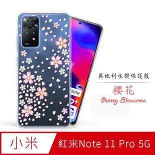 Meteor MI 紅米Note 11 Pro 5G 奧地利水鑽彩繪手機殼 - 櫻花