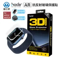 在飛比找蝦皮商城優惠-HODA Apple watch S7 S8 S9 SE A