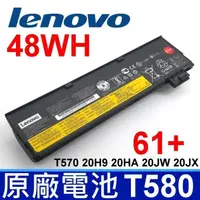 在飛比找松果購物優惠-LENOVO T470 48WH 原廠電池 T470 20H