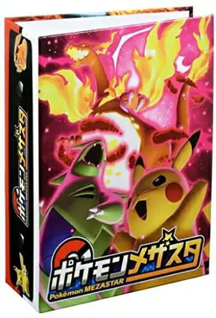 【2021版】日本 Pokemon MEZASTAR 精靈寶可夢 收集卡冊 收集冊 卡片收集 不適用gaole【小福部屋】