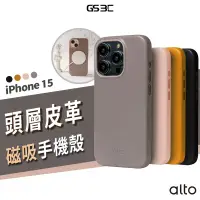 在飛比找蝦皮商城優惠-Alto 義大利 真皮 iPhone15 Pro Max M