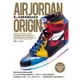 AIR JORDAN ORIGIN第一代經典球鞋完全收藏(雙葉社) 墊腳石購物網