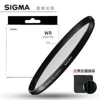 在飛比找Yahoo!奇摩拍賣優惠-[德寶-高雄][送大濾鏡袋]SIGMA 82mm WR UV