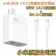 1A1C版 支援 iPhone15 全系列 小米 35W 充電器套裝組、充電器、5A快充線 TypeC QC+PD