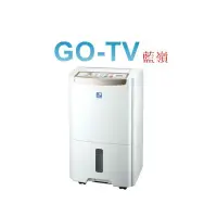 在飛比找蝦皮購物優惠-[GO-TV] SANLUX台灣三洋 17.5L 除濕機 (