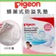 ✿蟲寶寶✿【日本 Pigeon】貝親 蜂巢式防溢乳墊 36片