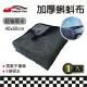 【Ample car】加厚五倍吸水蝌蚪擦車布-40x60cm(擦車巾 洗車巾 吸水布 辮子布)