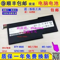 在飛比找露天拍賣優惠-全新MSI/微星BTY-M6K MS-17B4 MS-16K