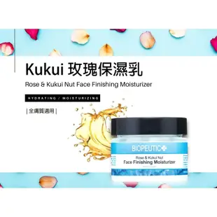 BIOPEUTIC葆療美Kukui玫瑰保濕乳