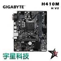 在飛比找蝦皮商城優惠-GIGABYTE 技嘉 H410M H V2 (rev. 1