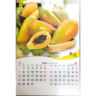 【台灣製】2024年 臺灣水果 菊花 一月一張/兩月一張 水果月曆 台灣水果 掛曆