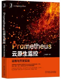 在飛比找博客來優惠-Prometheus雲原生監控：運維與開發實戰