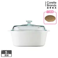 在飛比找ETMall東森購物網優惠-【美國康寧】Corningware 純白5L方型康寧鍋