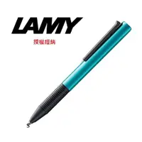 在飛比找PChome24h購物優惠-LAMY 指標系列限量土耳其藍鋼珠筆 339