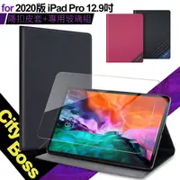 在飛比找PChome24h購物優惠-CITYBOSS for 2020 iPad Pro 12.