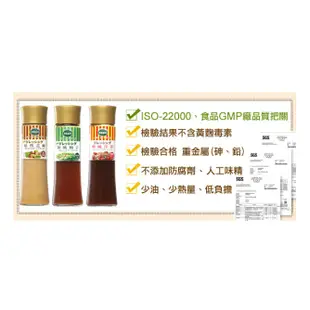 健康廚房 沾拌淋醬 200ML 和風洋蔥/和風柚子/泰式甜辣/烘培芝麻/凱薩