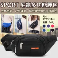 在飛比找momo購物網優惠-【捷華】SPORT尼龍多功能腰包 斜背包 跑步運動 側背包 