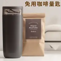 在飛比找樂天市場購物網優惠-耀您館★日本MARNA免量匙咖啡粉計量收納罐Ready to