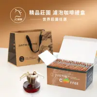 在飛比找momo購物網優惠-【JC咖啡】咖啡禮盒│世界莊園濾掛咖啡任選 (10gx20包