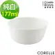 (任選)【美國康寧 CORELLE】純白177ml小羹碗