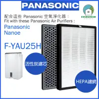 在飛比找友和YOHO優惠-適用於 Panasonic 樂聲 Nanoe F-YAU25