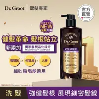 在飛比找Yahoo奇摩購物中心優惠-Dr.Groot 健髮洗髮精400ml(蓬盈/控油/修護)三