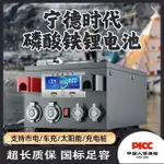 {公司貨 最低價}磷酸鐵鋰電池12V24V大容量太陽能貨車駐車大功率48V200AH房車儲能