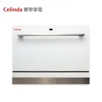 在飛比找Yahoo!奇摩拍賣優惠-陳列品【Celinda 賽寧家電】6人份桌上型洗碗機DB-6