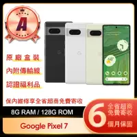 在飛比找momo購物網優惠-【Google】A級福利品 Pixel 7 5G 6.3吋(