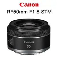 在飛比找蝦皮商城優惠-Canon RF 50mm F1.8 STM 【宇利攝影器材