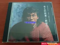 在飛比找Yahoo!奇摩拍賣優惠-鄭智化 老幺的故事 日本三洋C9首版630 CD 磁帶 音樂