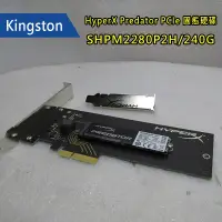 在飛比找蝦皮購物優惠-Kingston - HyperX Predator PCI