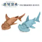 港灣溜魚 手做 雙髻鯊筆袋-海洋系列 藍色