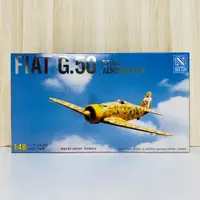 在飛比找有閑購物優惠-吼皮玩具 絕版 SECTER 1/48 FIAT G.50 